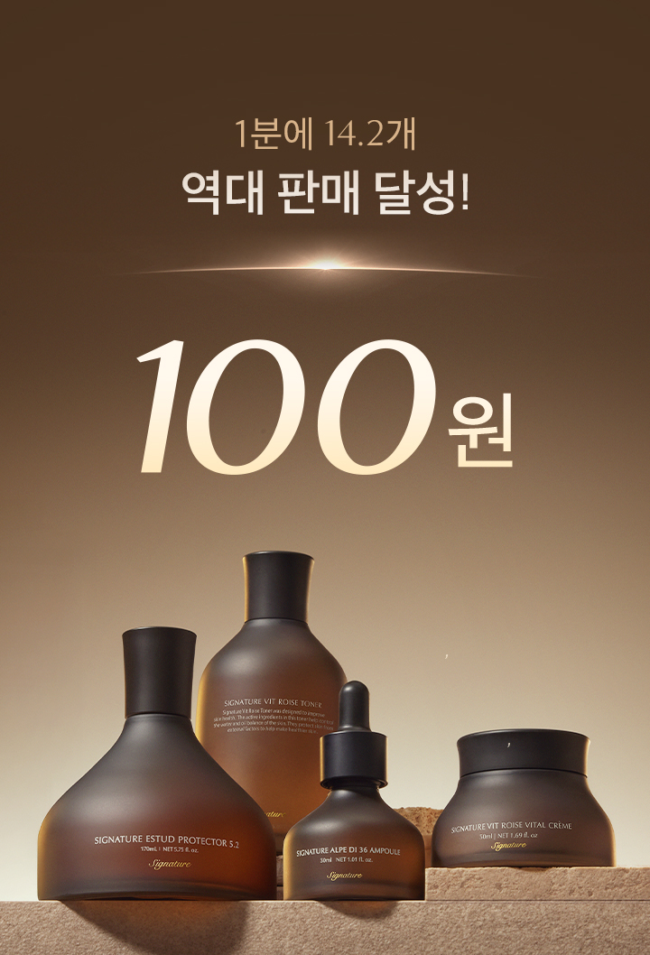 100원 프로모션 배너