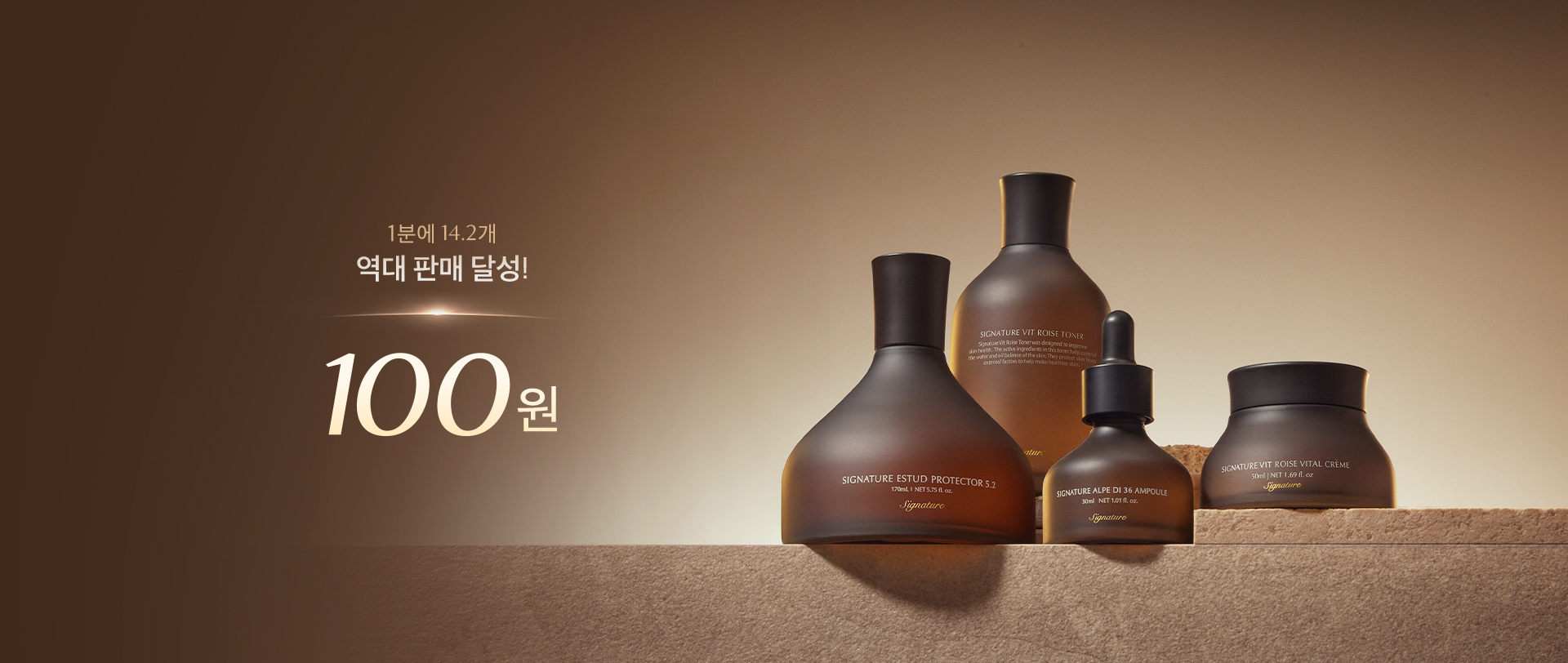 100원 프로모션 배너