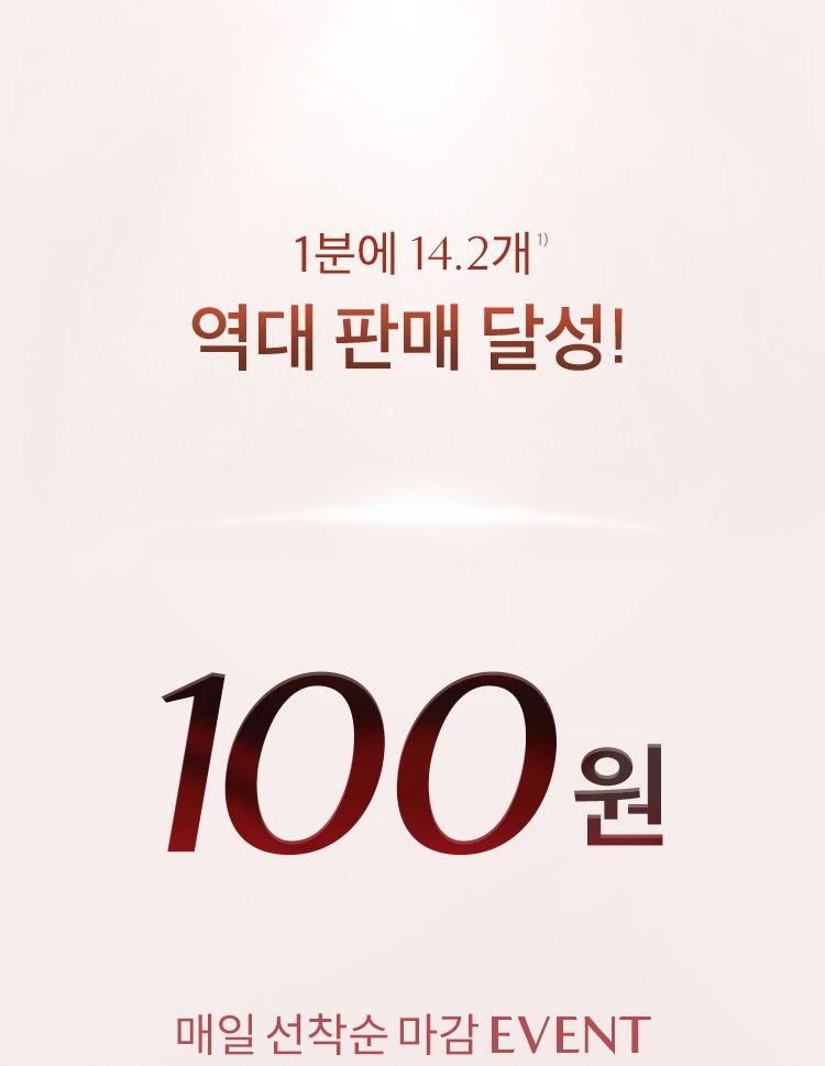 100원 프로모션 상세 이미지
