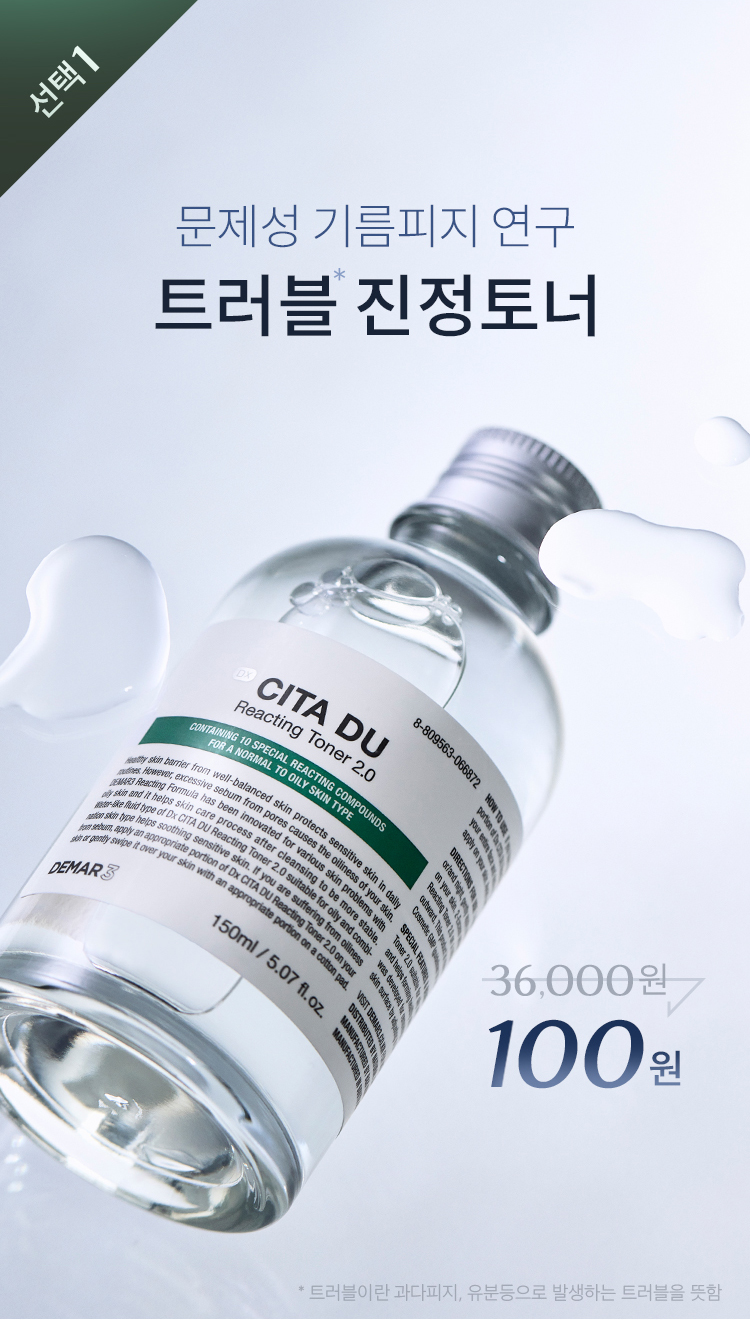 100원 프로모션 상세 이미지