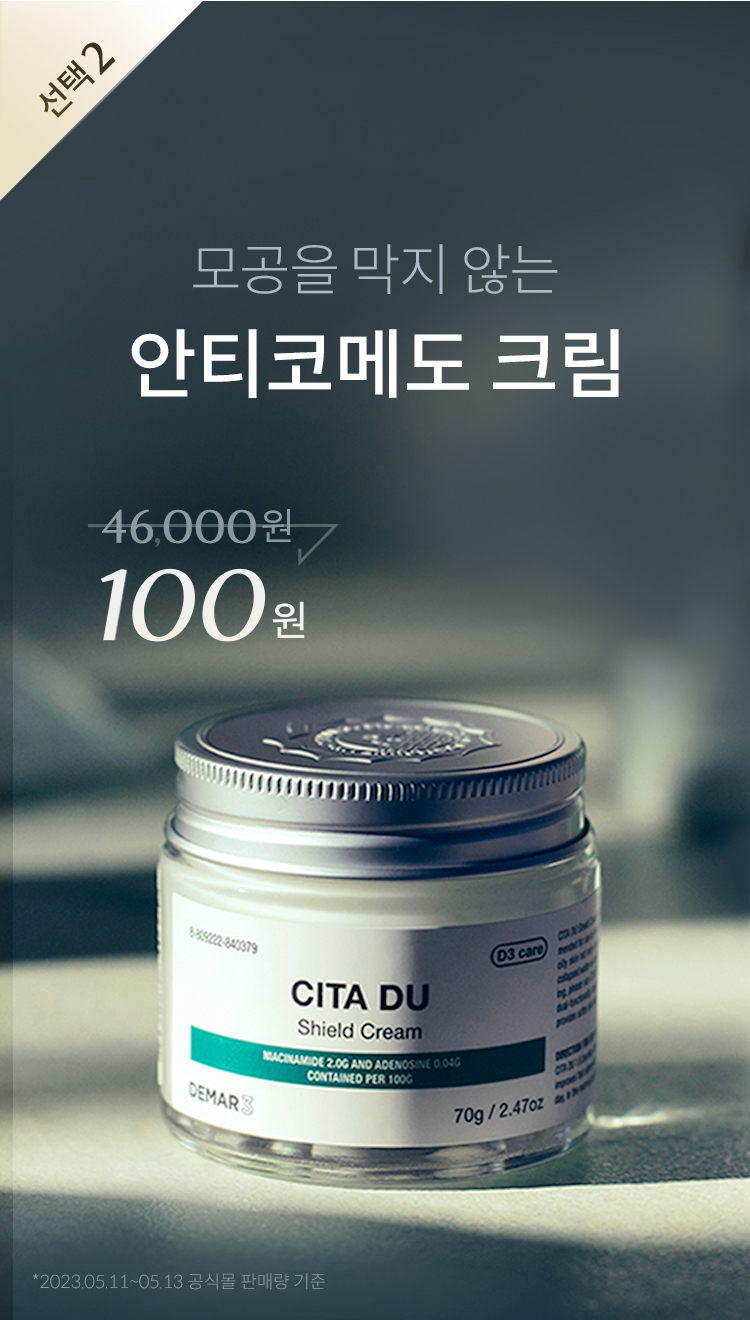 100원 프로모션 상세 이미지