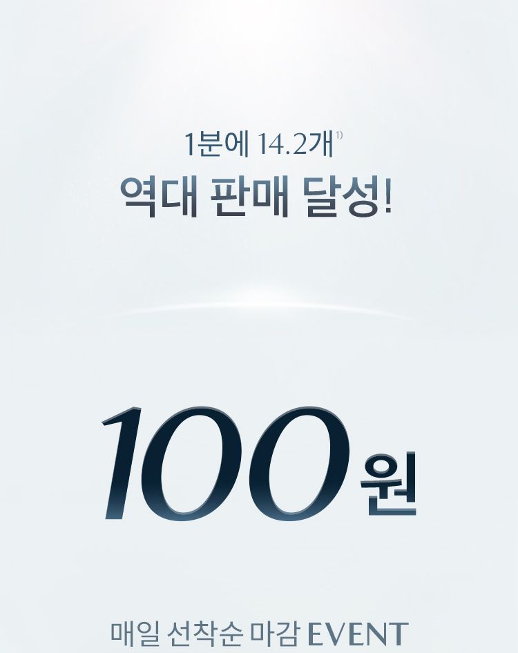 100원 프로모션 상세 이미지