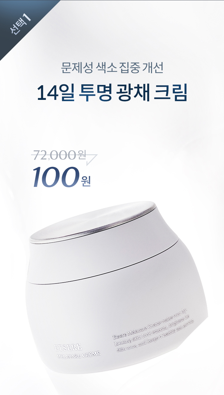 100원 프로모션 상세 이미지