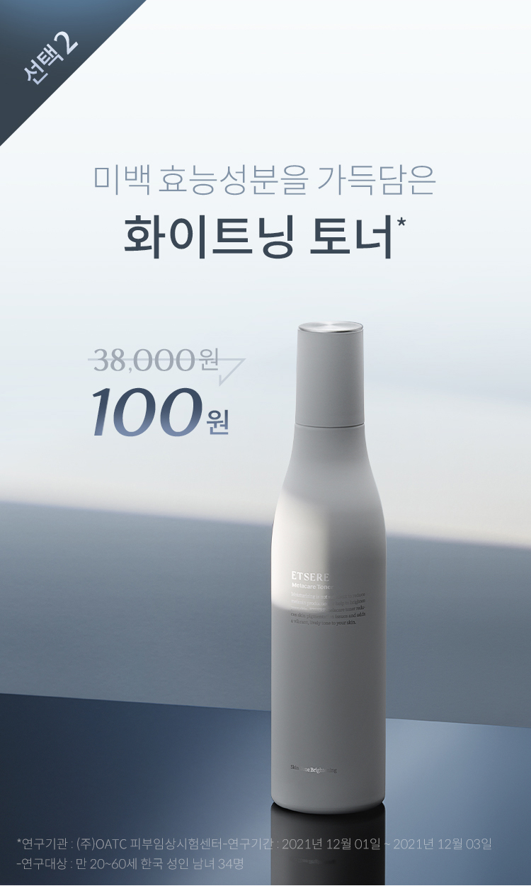 100원 프로모션 상세 이미지