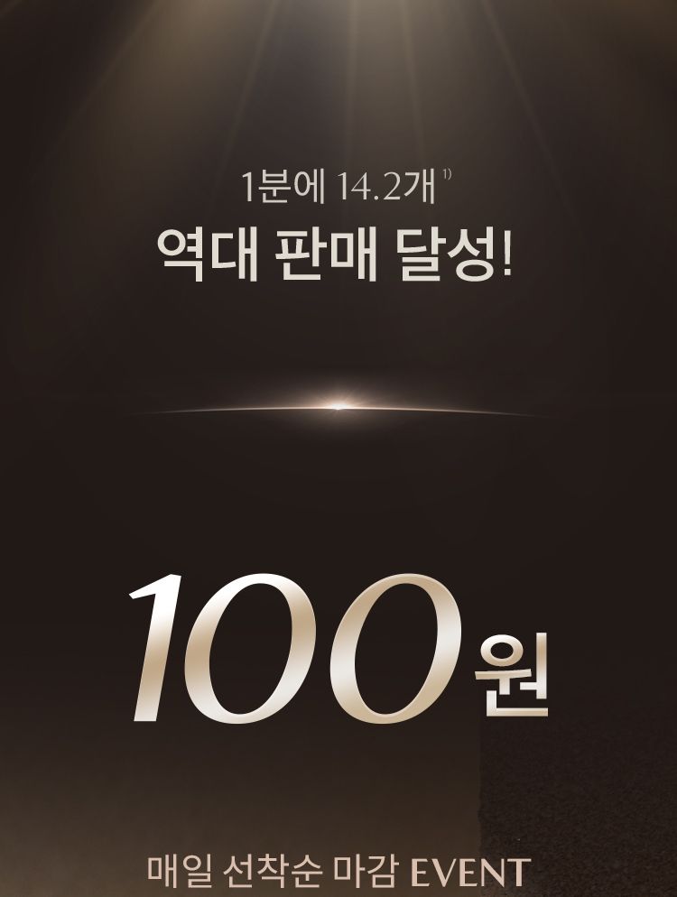 100원 프로모션 상세 이미지