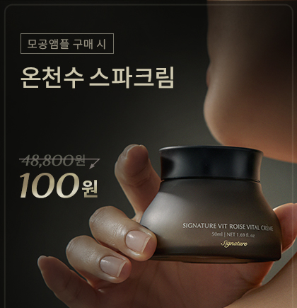 100원 프로모션 팝업