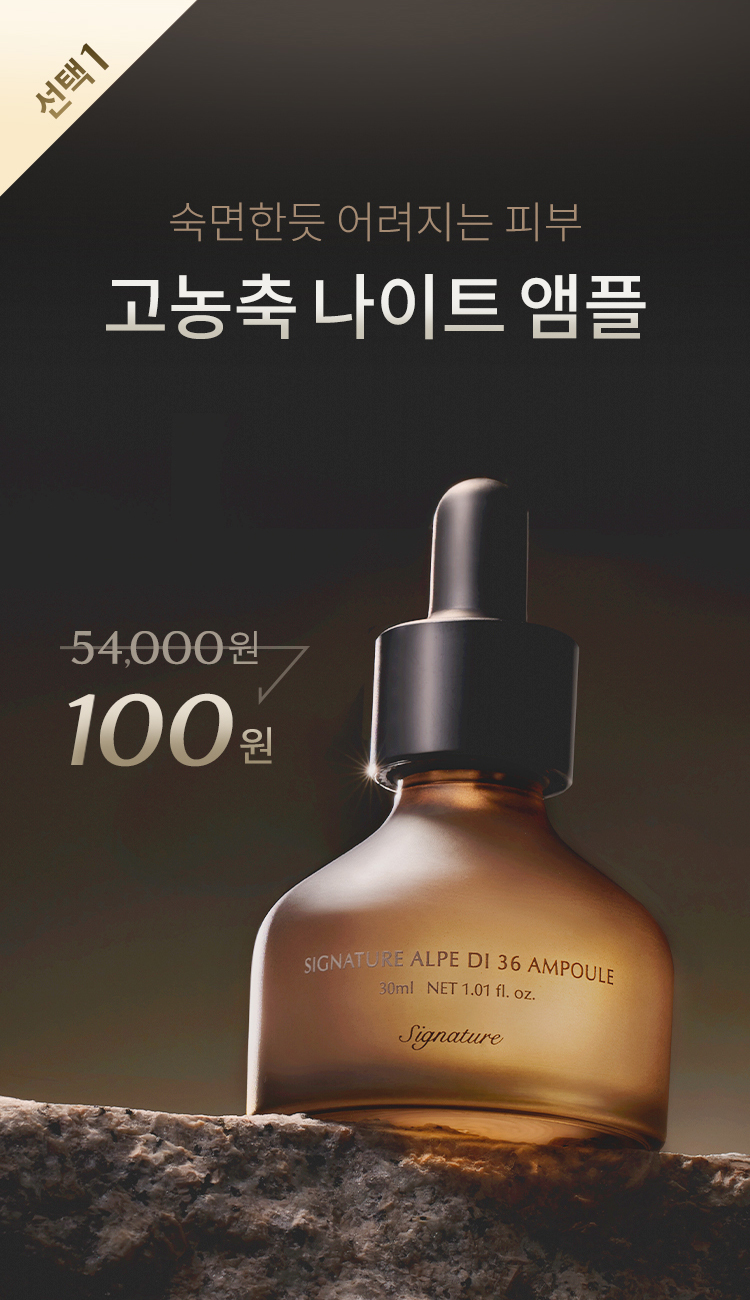 100원 프로모션 상세 이미지