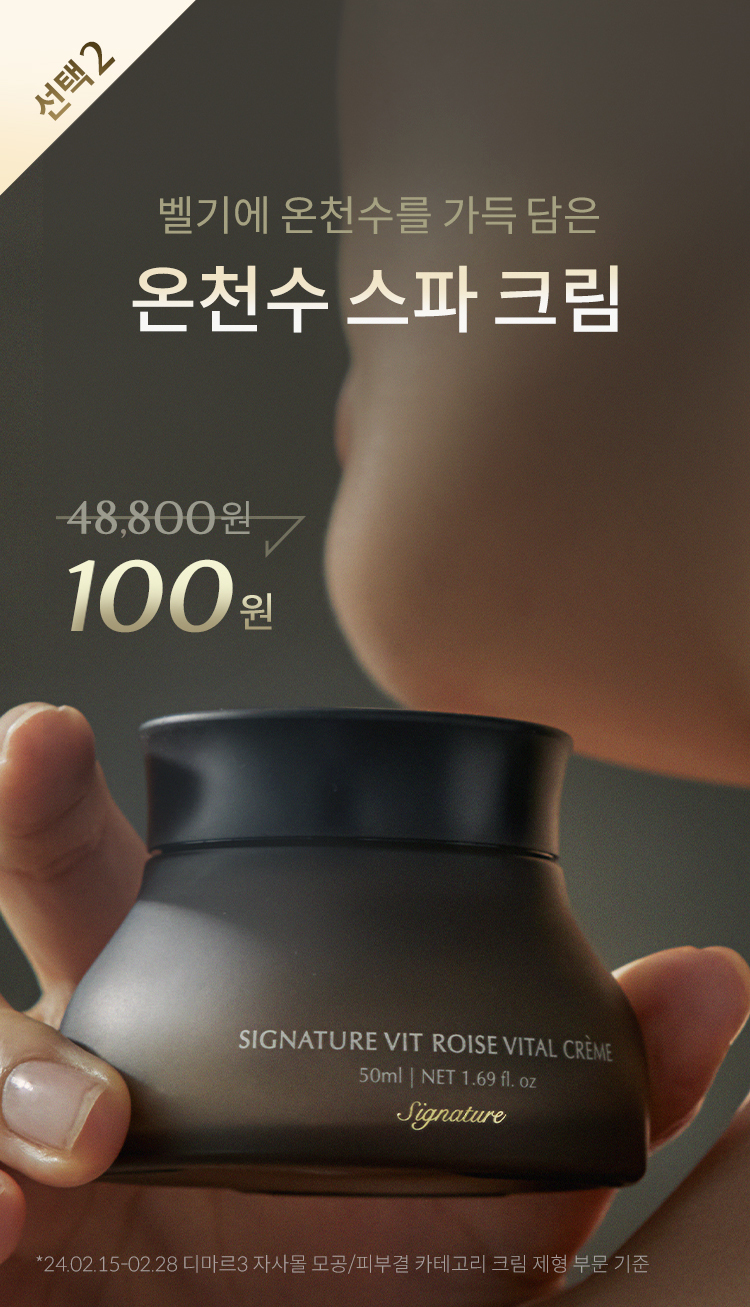 100원 프로모션 상세 이미지