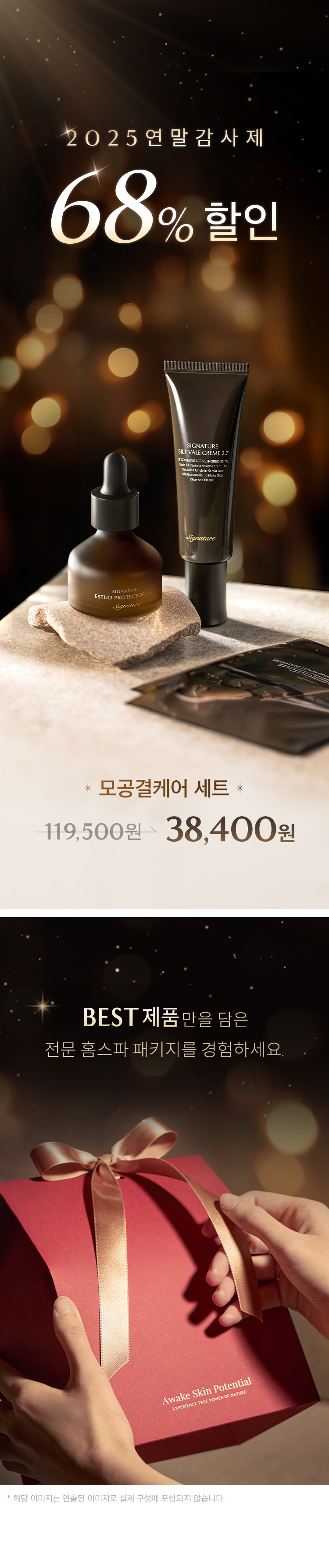 홀리데이 프로모션 상세 이미지