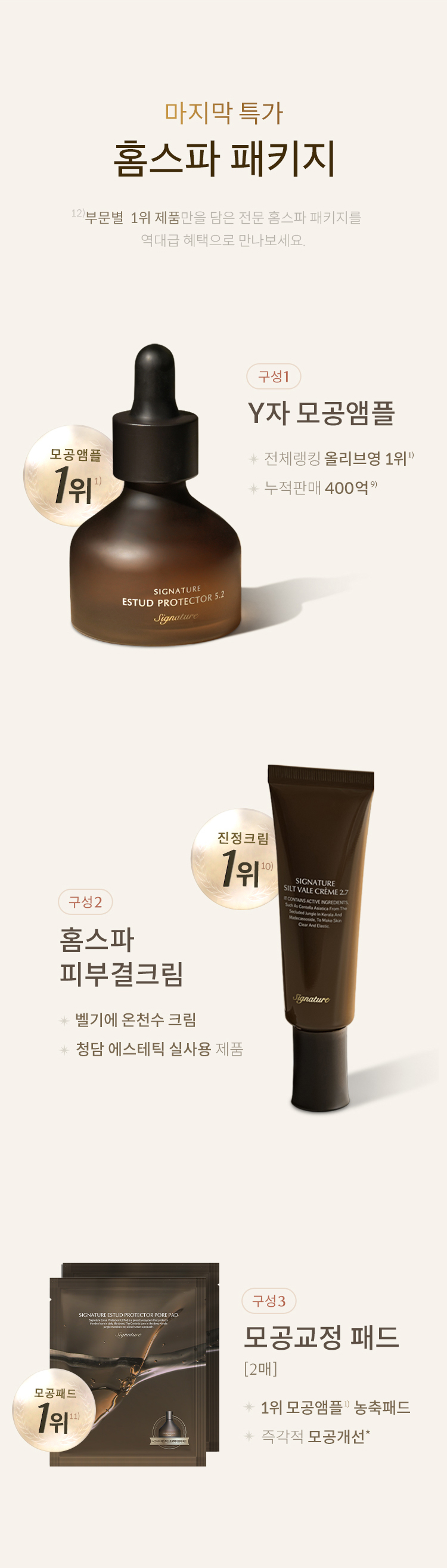 홀리데이 프로모션 상세 이미지