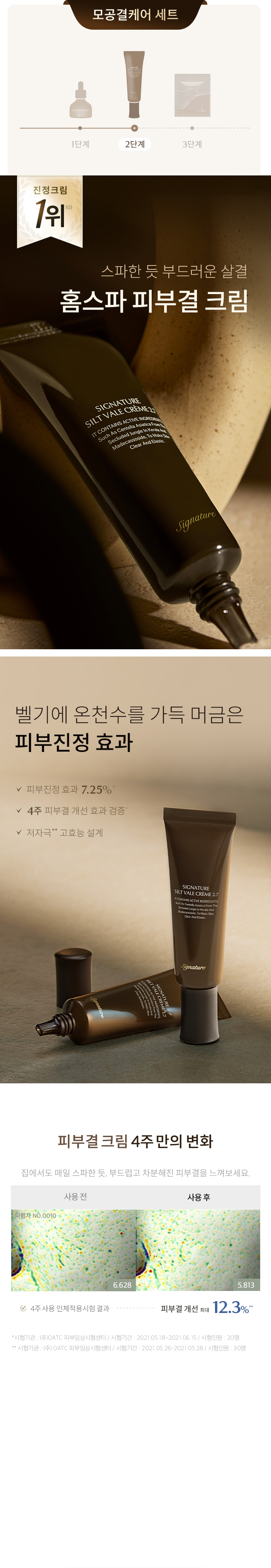 홀리데이 프로모션 상세 이미지