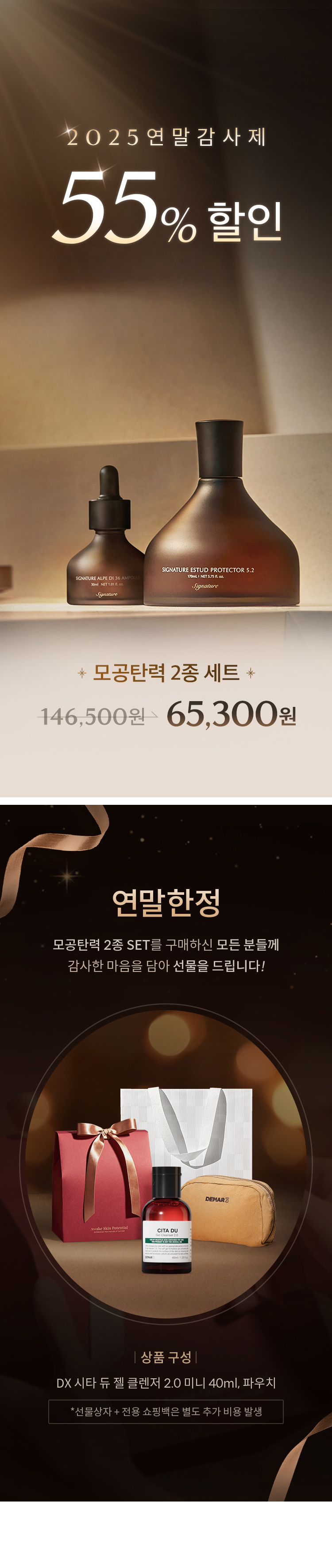 홀리데이 프로모션 상세 이미지