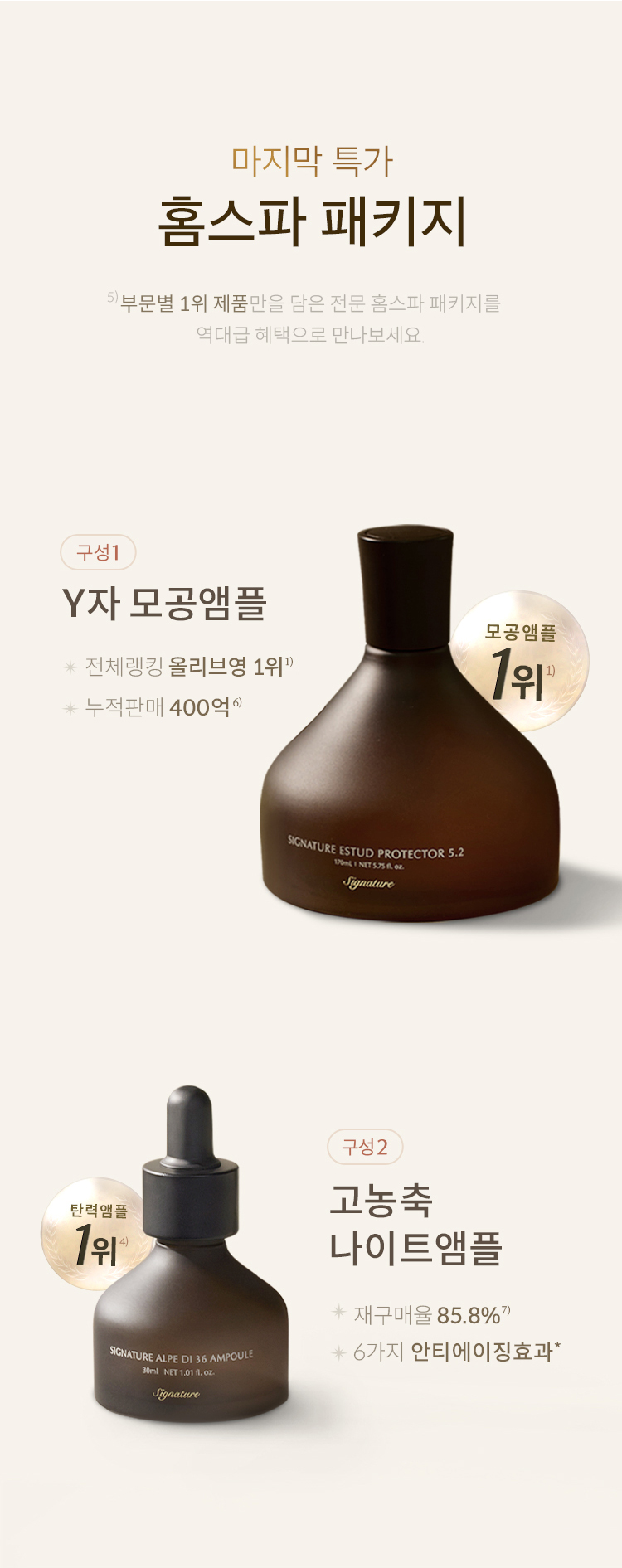 홀리데이 프로모션 상세 이미지