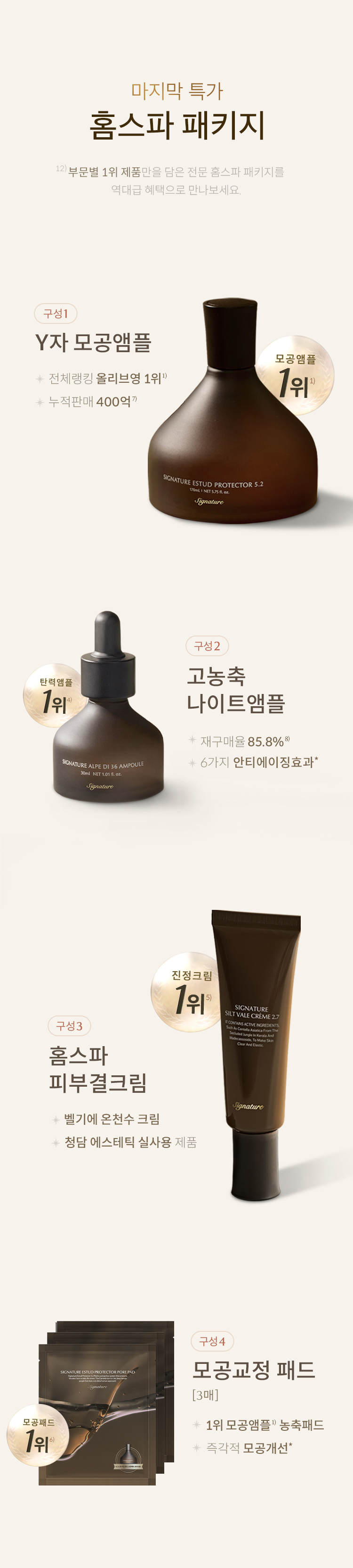 홀리데이 프로모션 상세 이미지