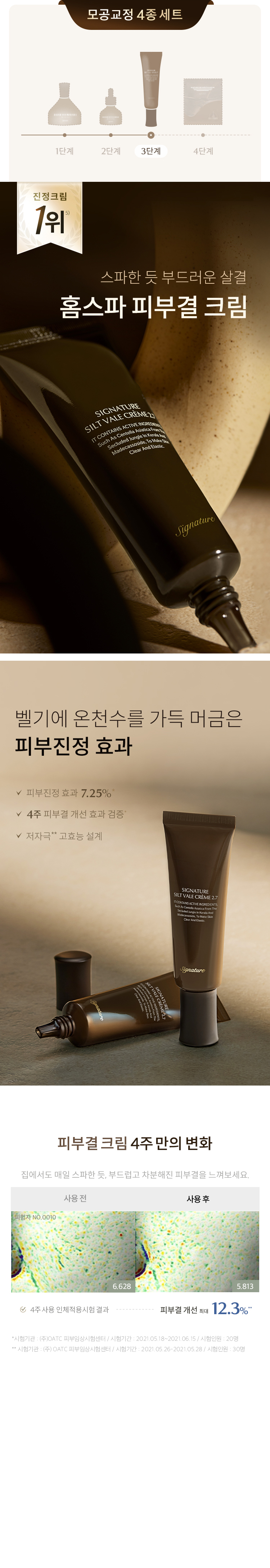 홀리데이 프로모션 상세 이미지