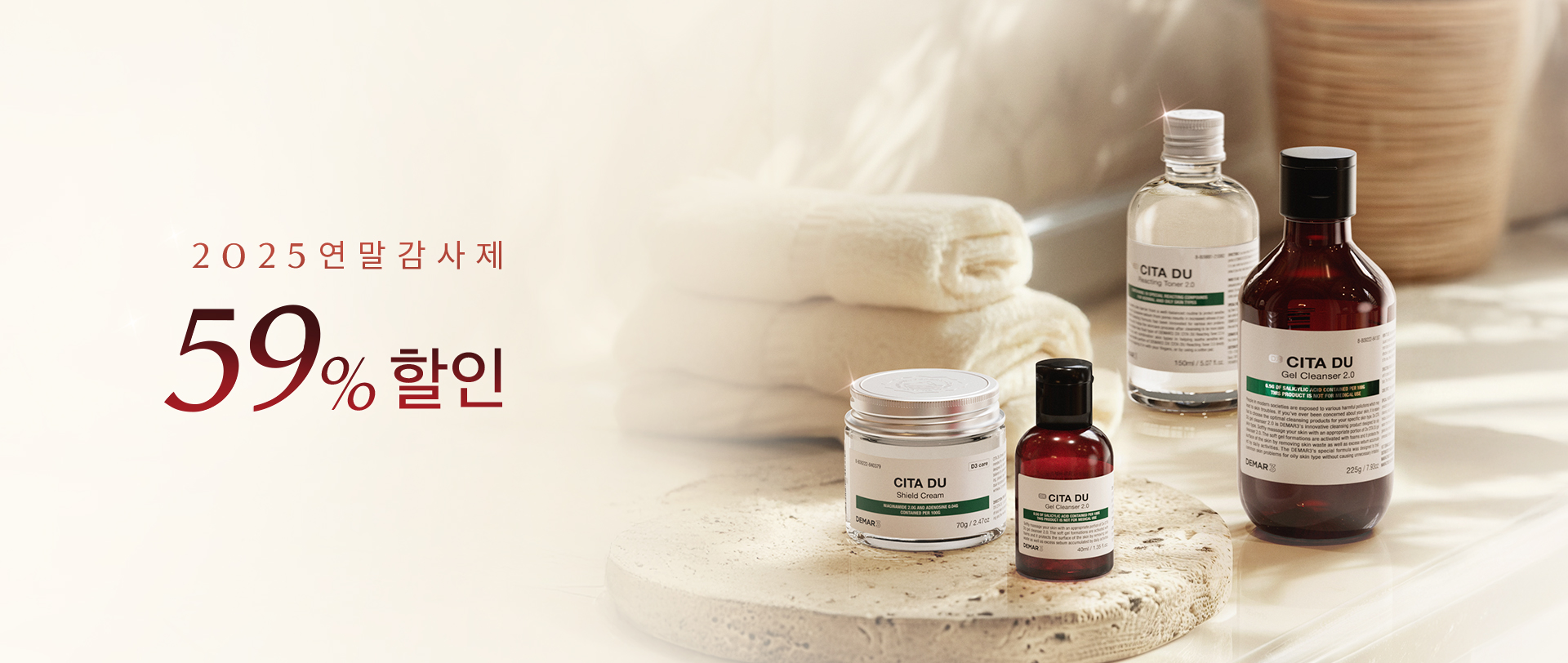 홀리데이 프로모션 배너