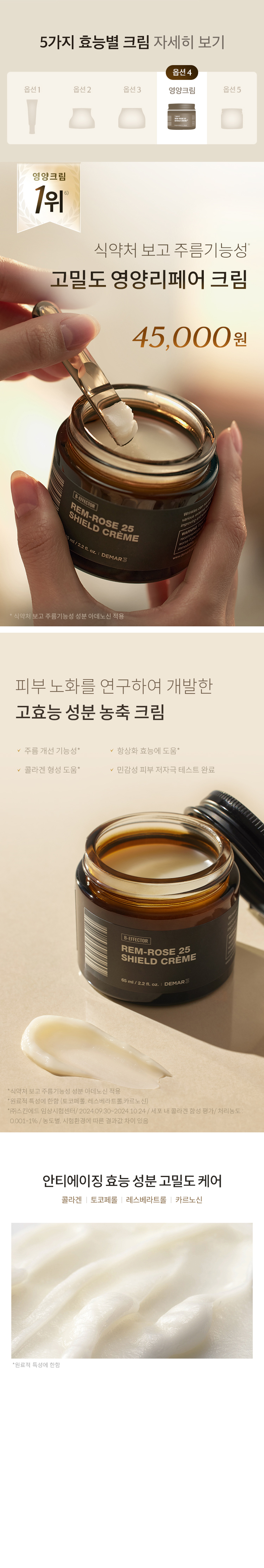 피부타입별 크림 1+3 프로모션 상세 이미지