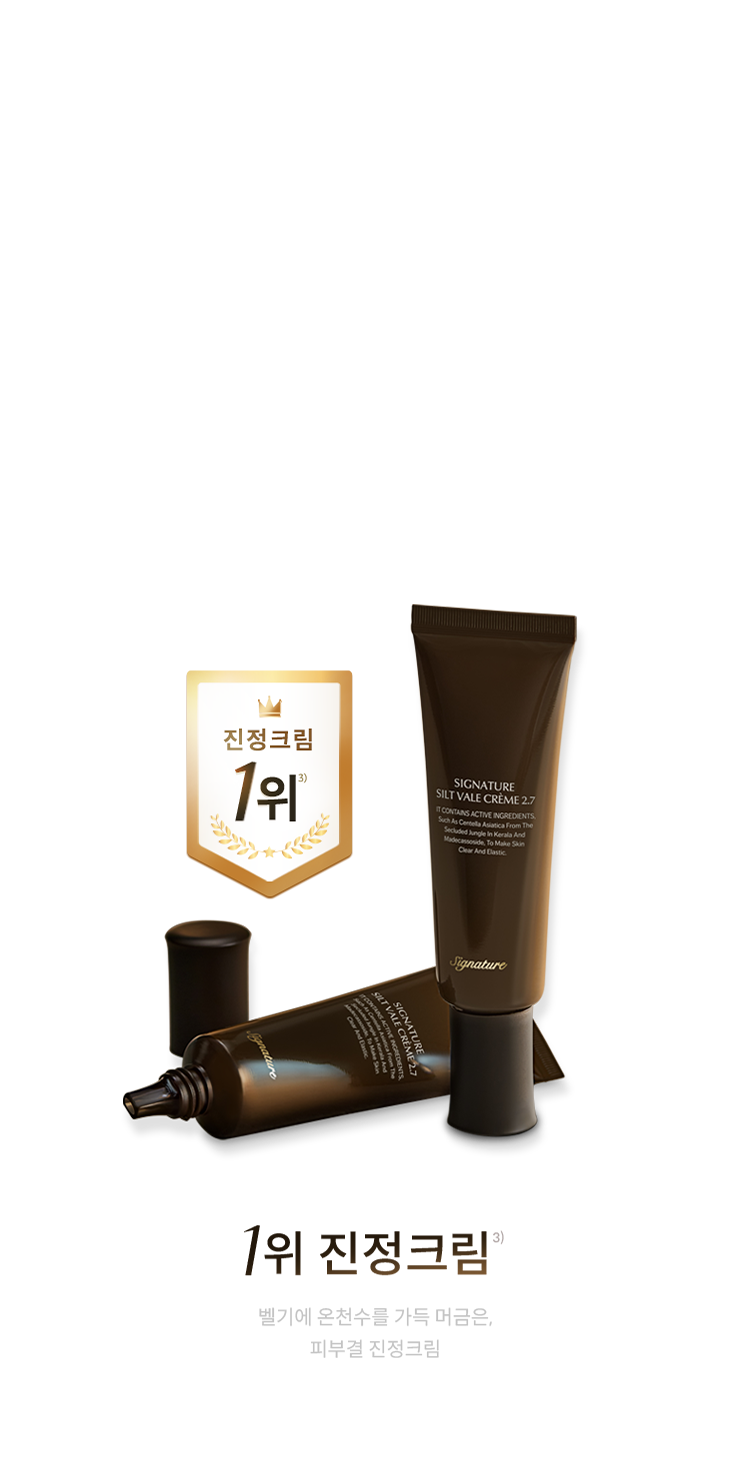 피부타입별 크림 1+3 프로모션 상세 이미지