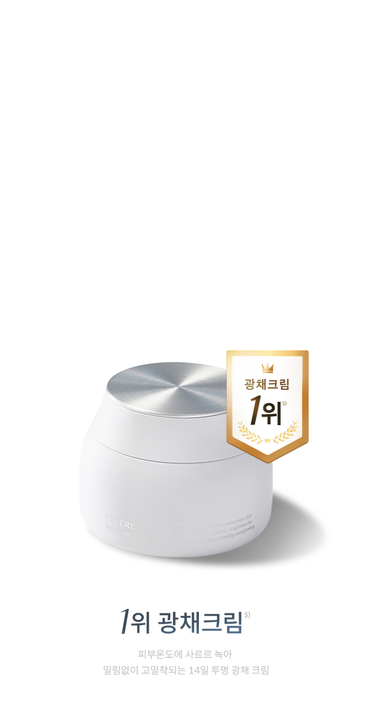 피부타입별 크림 1+3 프로모션 상세 이미지