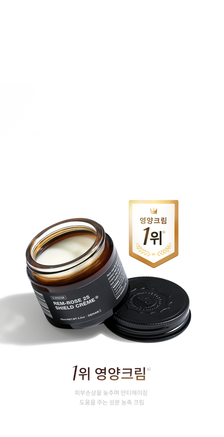 피부타입별 크림 1+3 프로모션 상세 이미지