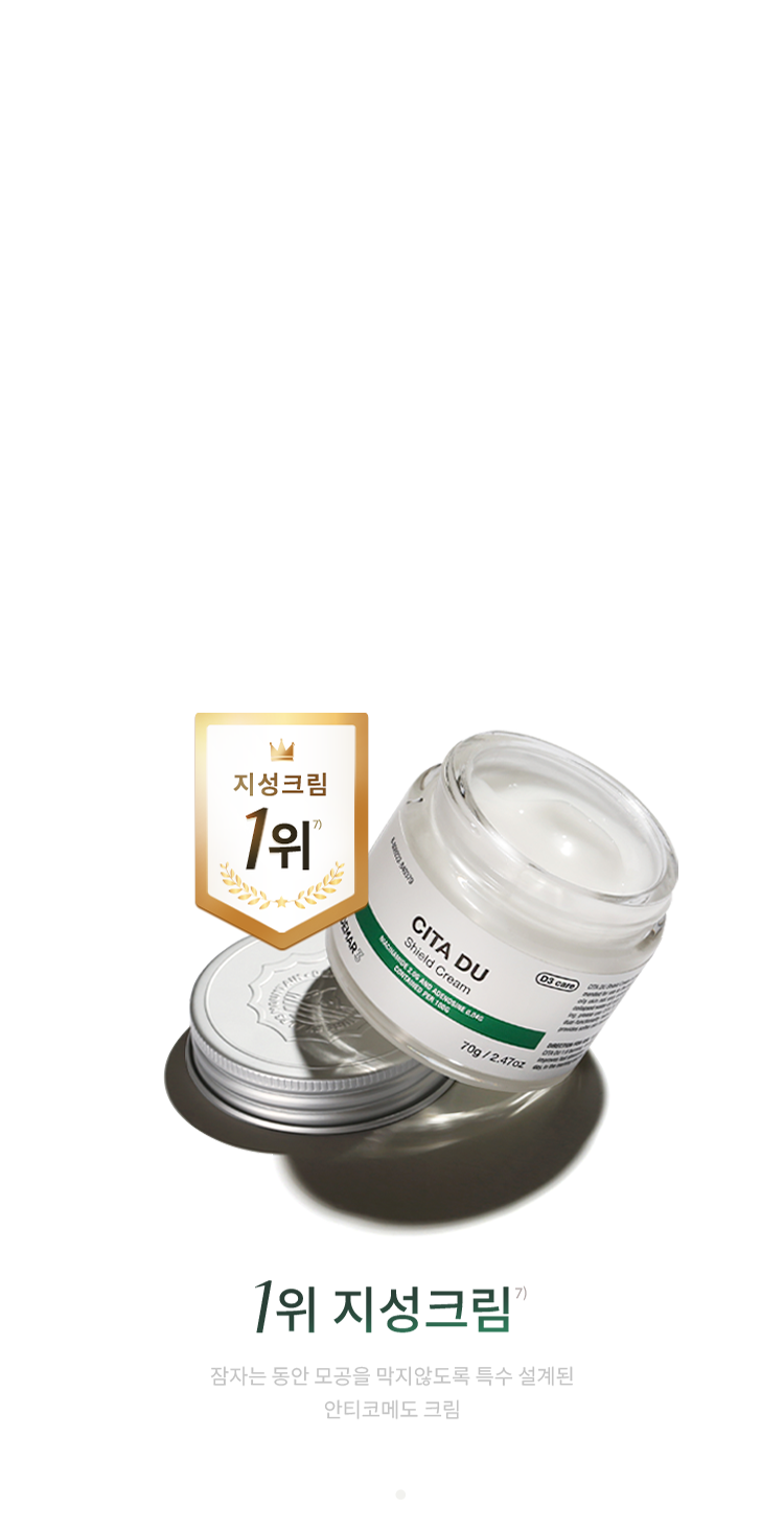 피부타입별 크림 1+3 프로모션 상세 이미지