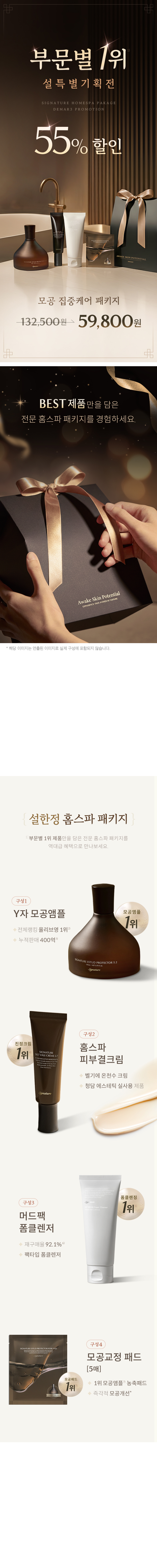 설 프로모션 상세 이미지