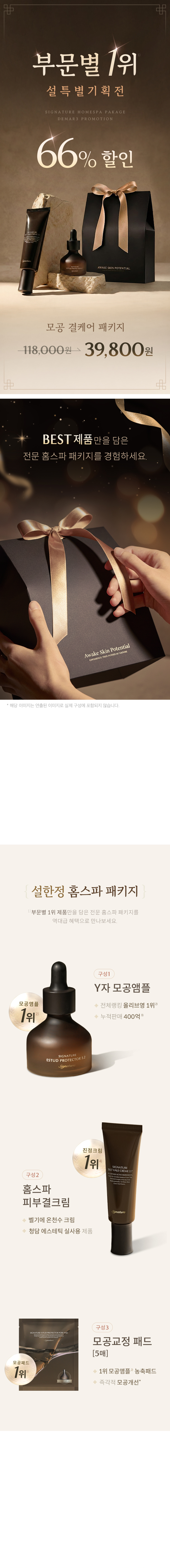 설 프로모션 상세 이미지