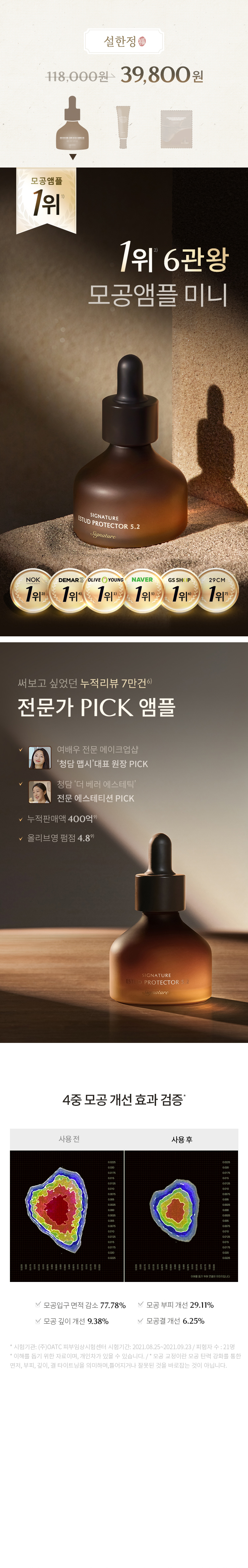 설 프로모션 상세 이미지