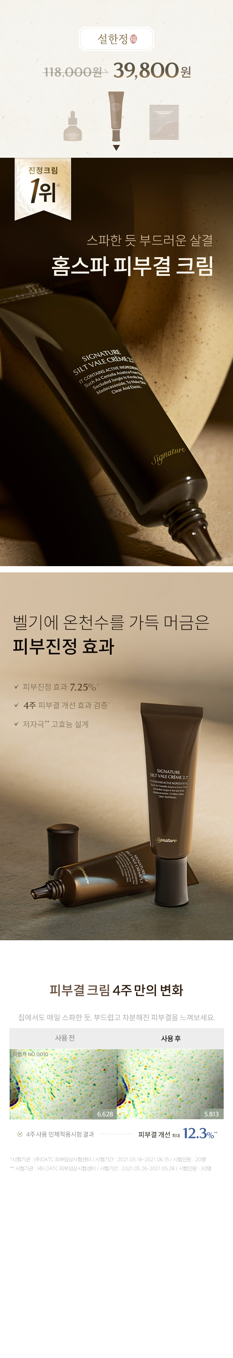 설 프로모션 상세 이미지