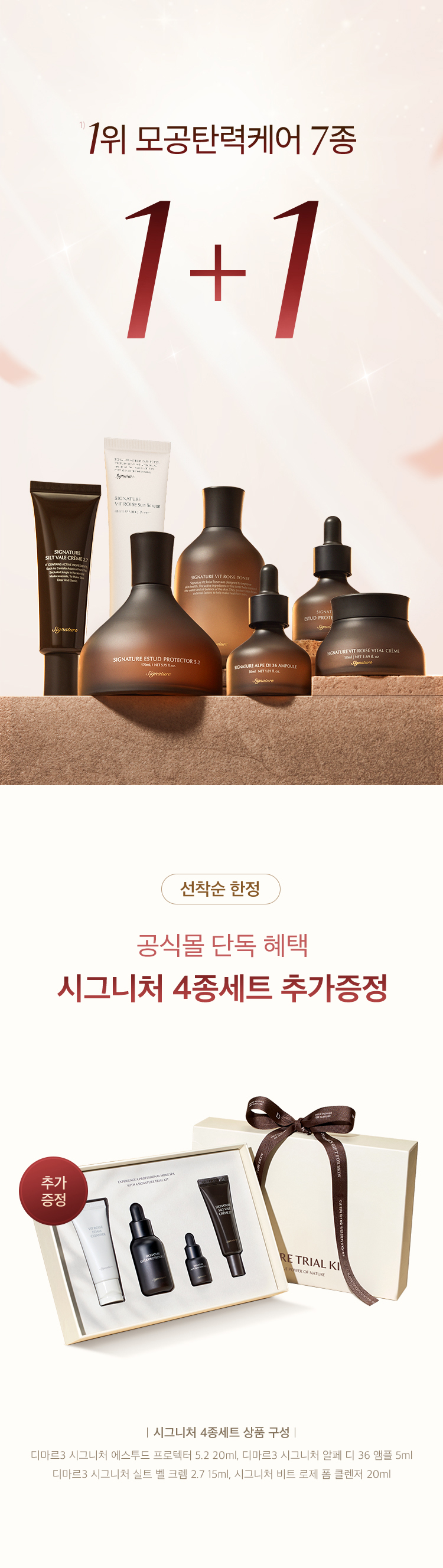 1+1 프로모션 상세 이미지