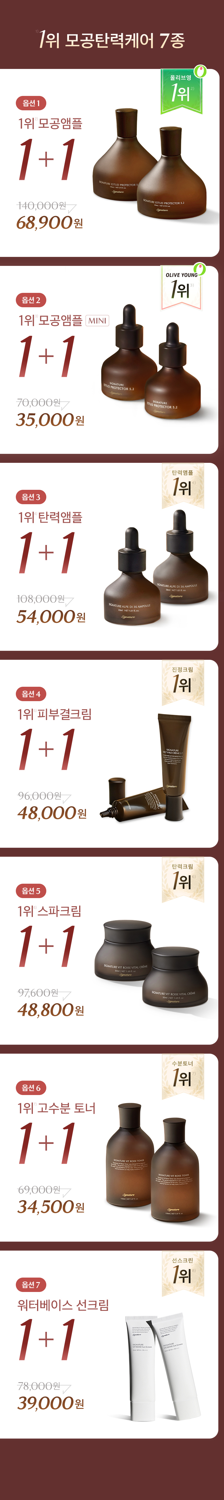 1+1 프로모션 상세 이미지