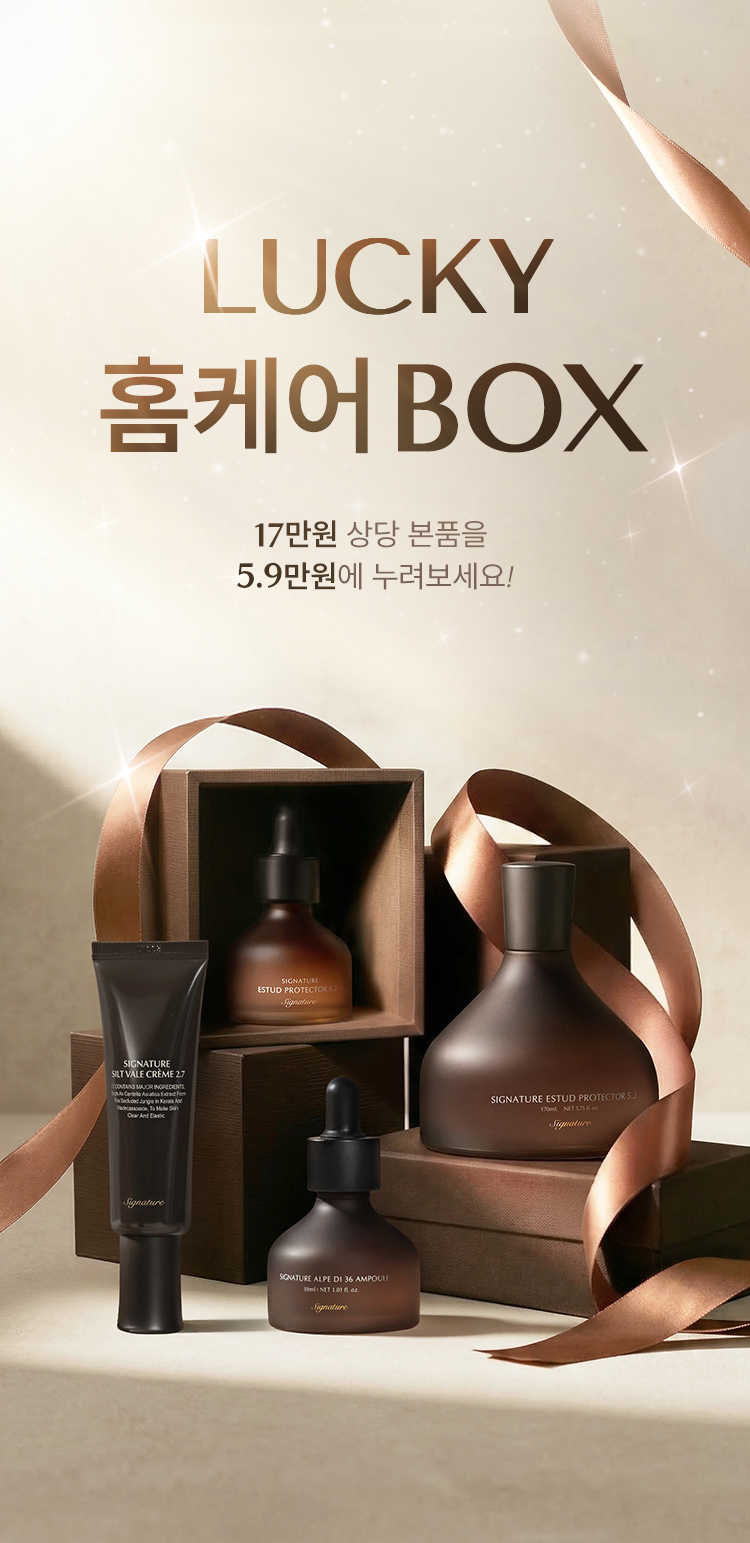 럭키박스 프로모션 상세 이미지