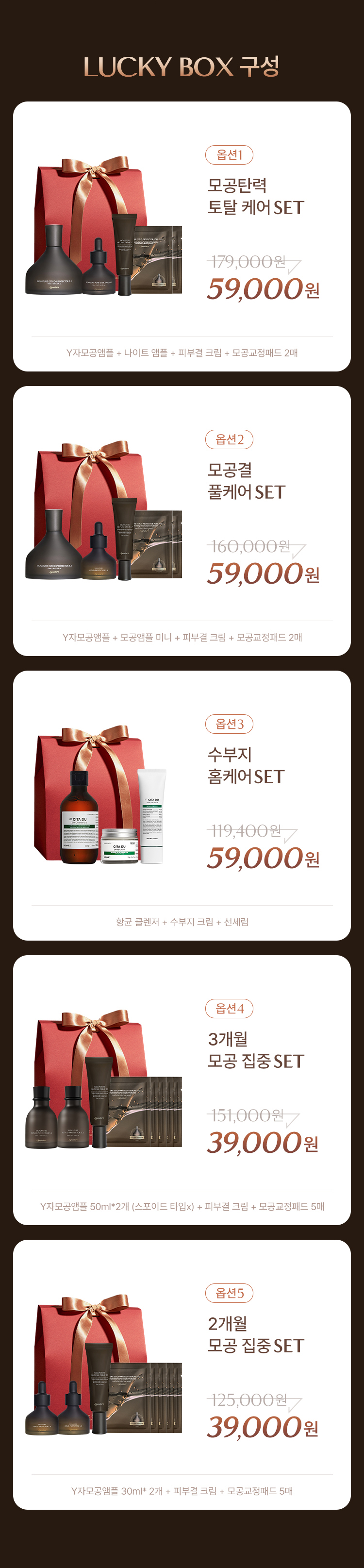 럭키박스 프로모션 상세 이미지