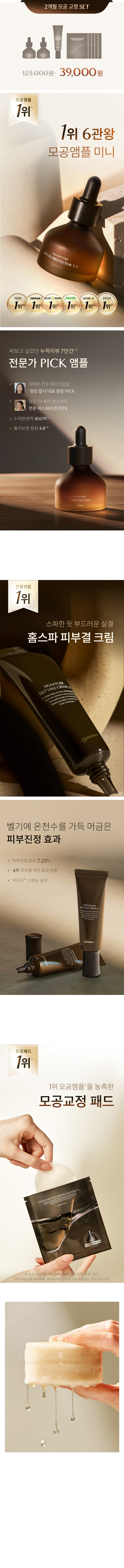 럭키박스 프로모션 상세 이미지