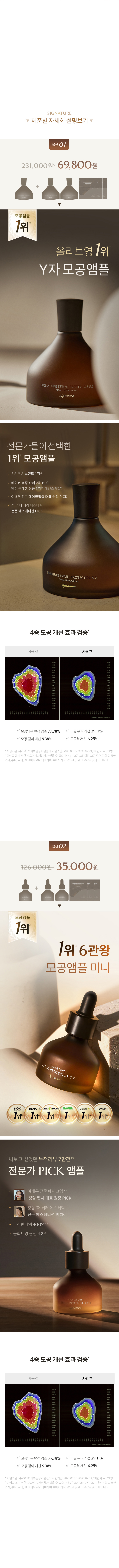 LAST 프로모션 상세 이미지
