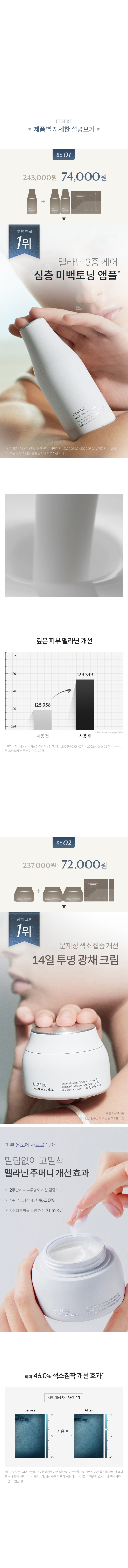 LAST 프로모션 상세 이미지