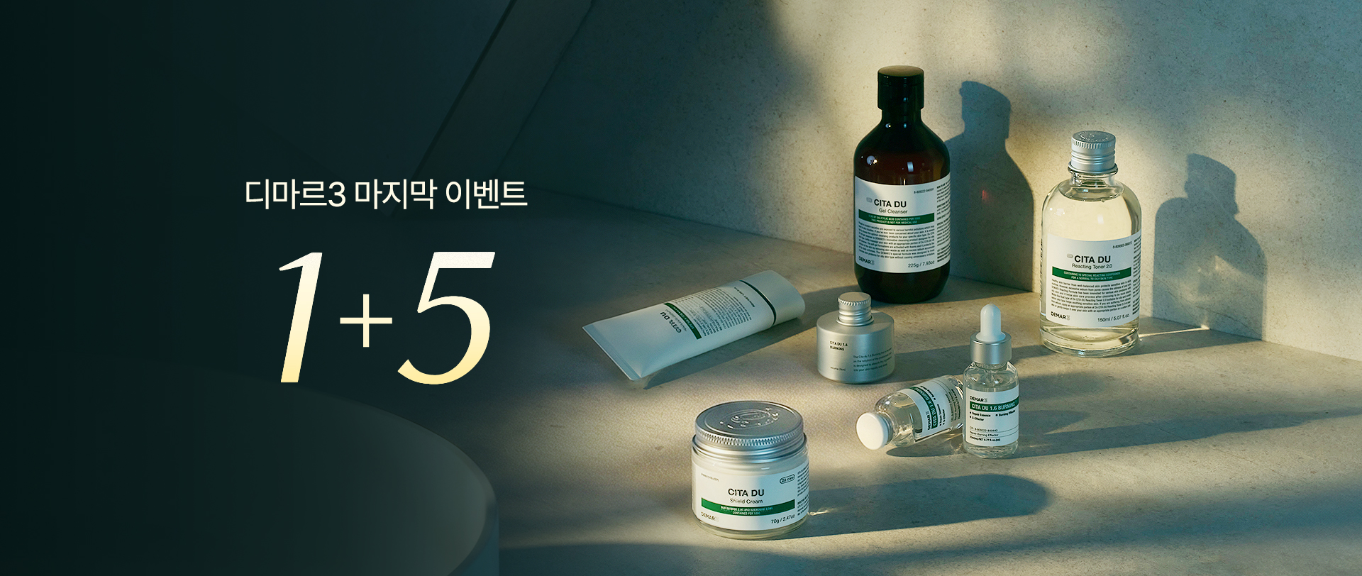 LAST 프로모션 배너